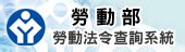 積垛作業|勞動部勞動法令查詢系統